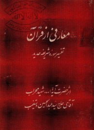 maade fel